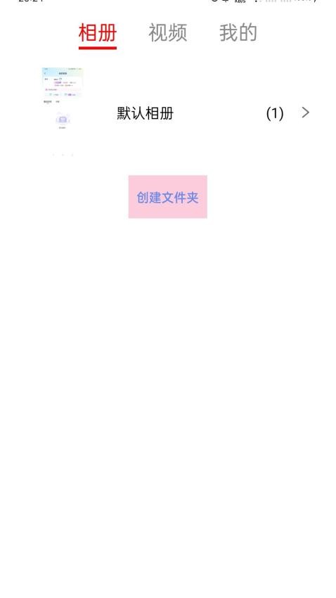 小喵加密相册最新版
