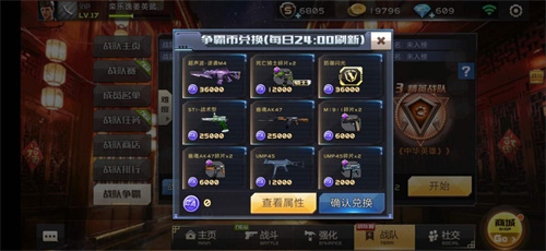 全民枪战2