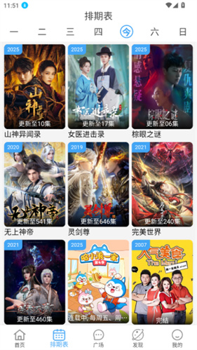 追剧猫最新版