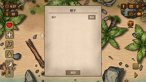 荒岛求生100天