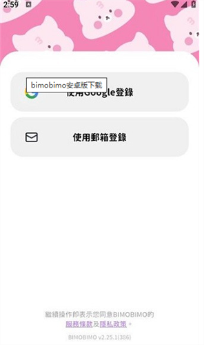 bimobimo安卓版