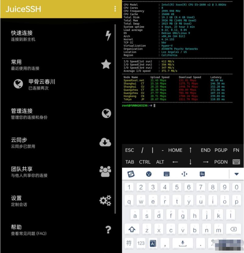 juicessh免内购高级版 3.2.2安卓版