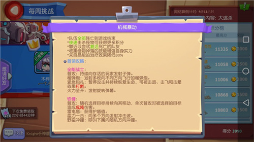 放学别跑九游版