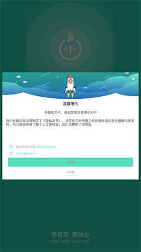 音卓尔