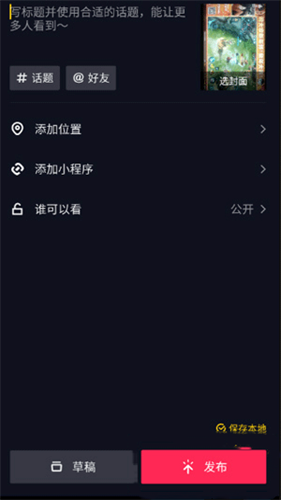 抖音5.6版本