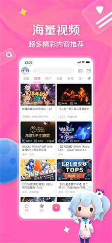 bilibili海外版