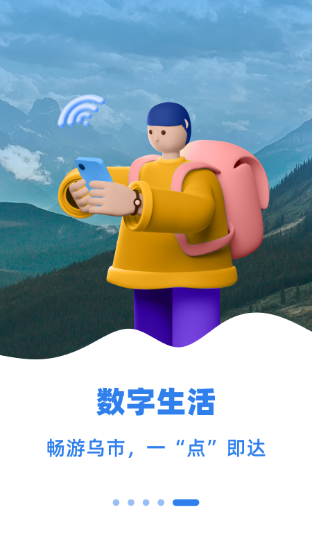 新疆好地方app 1.0.5 安卓版