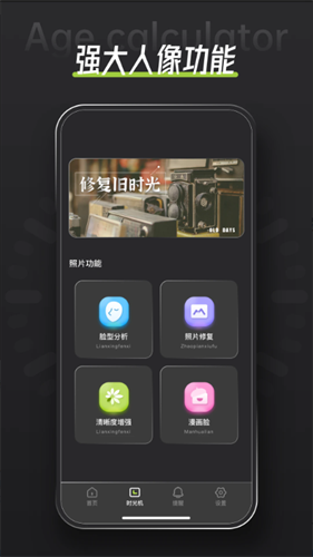 抖音年龄计算器