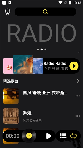 汽震音乐