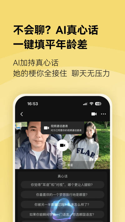 接接