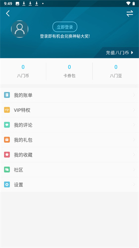 八门神器最新版