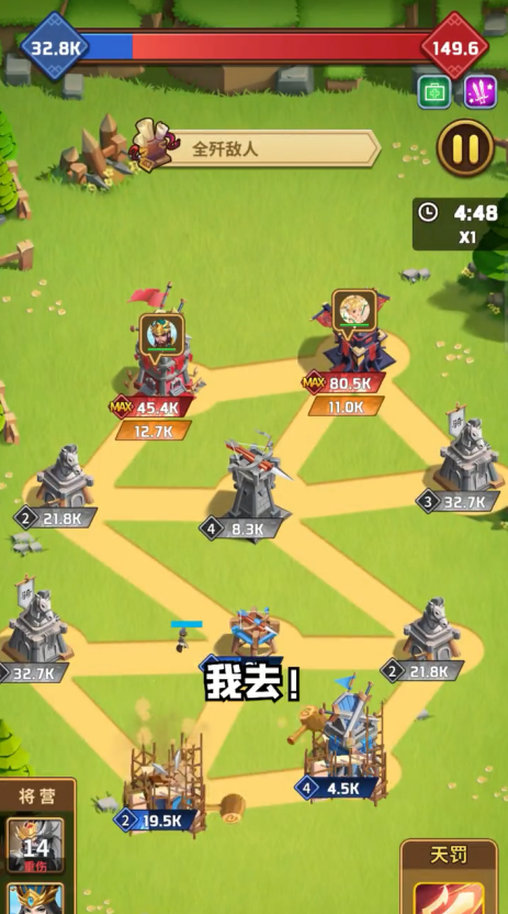 攻破那座城 1.3.004安卓版