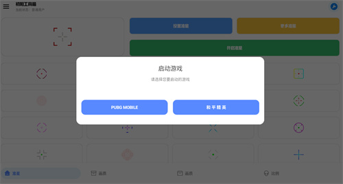 xthzvip初阳工具箱