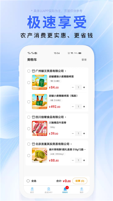 DCFAI智能商城App