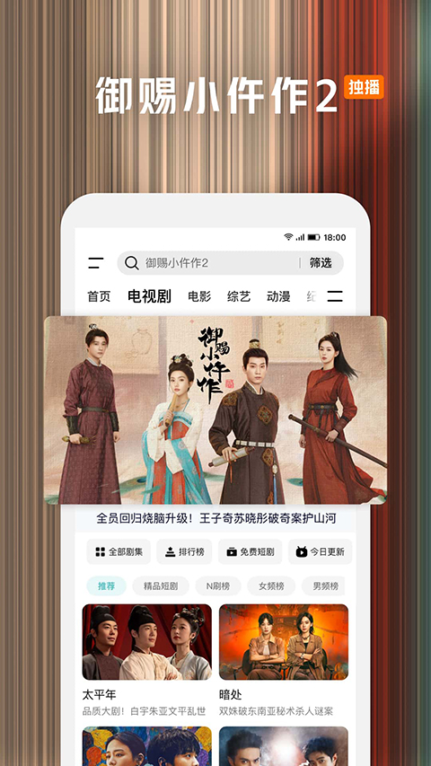 腾讯视频播放器手机版