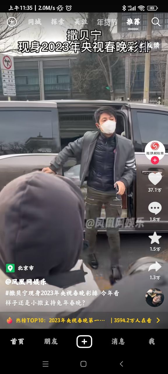 抖音内测版