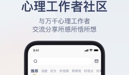 咨询师之家app官方版 咨询师之家app官方版