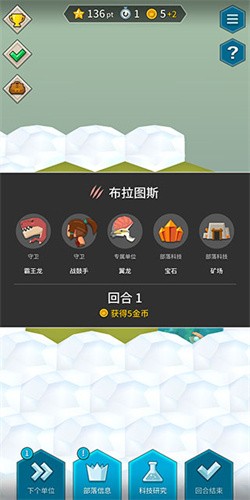 部落战争