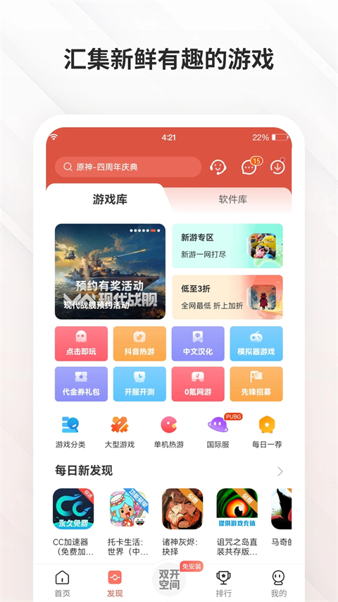 ccplaycom虫虫助手官方版