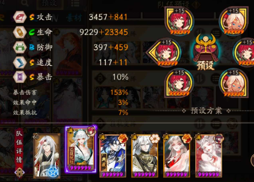 阴阳师腾讯版官方版本 阴阳师腾讯版官方版本