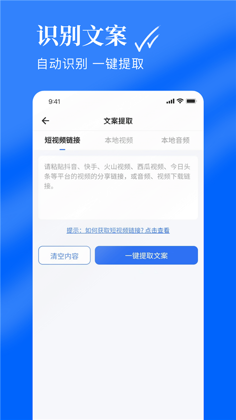 千千配音App