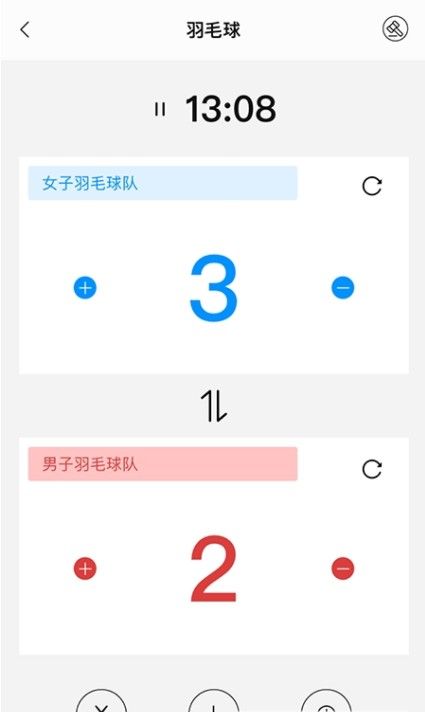 计分器记数手机版