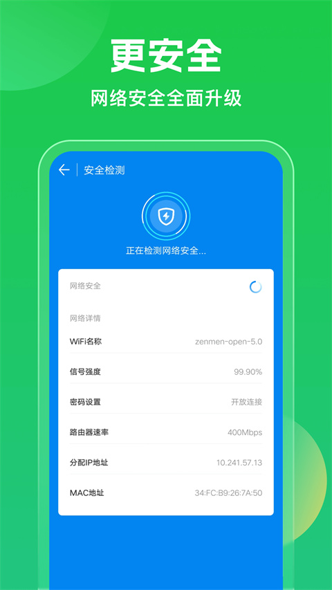 wifi万能钥匙鸿蒙版