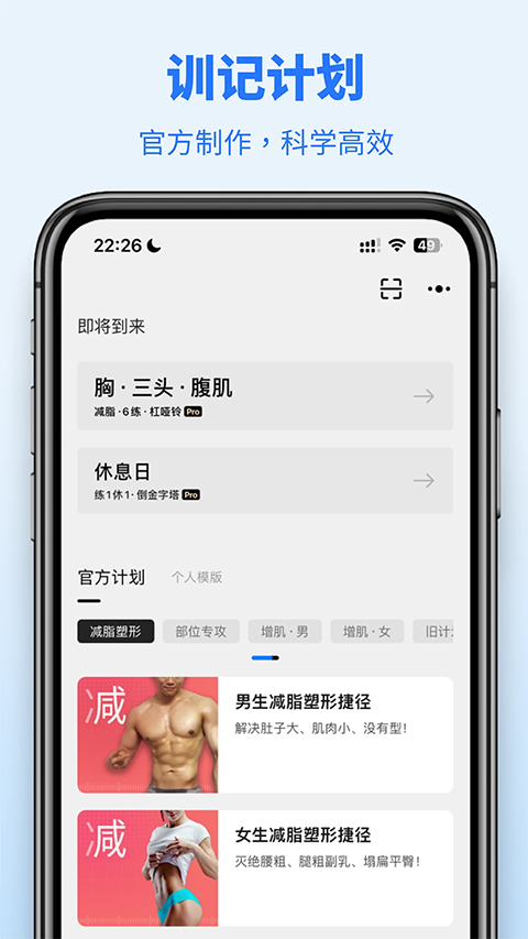 训记app