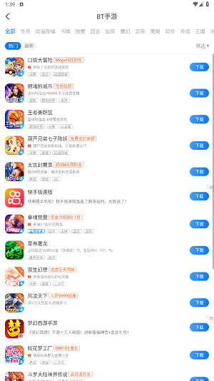 魔玩助手app安卓版 魔玩助手app安卓版