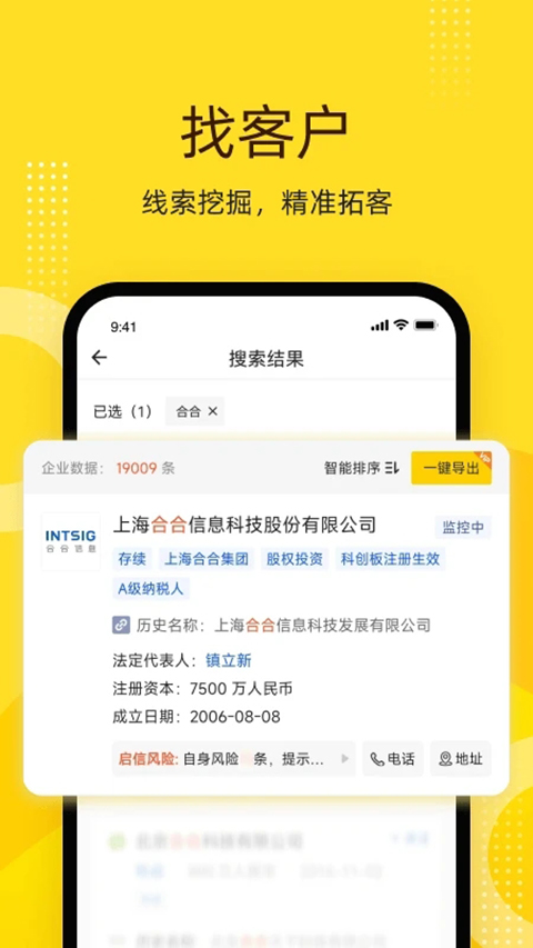 启信宝App