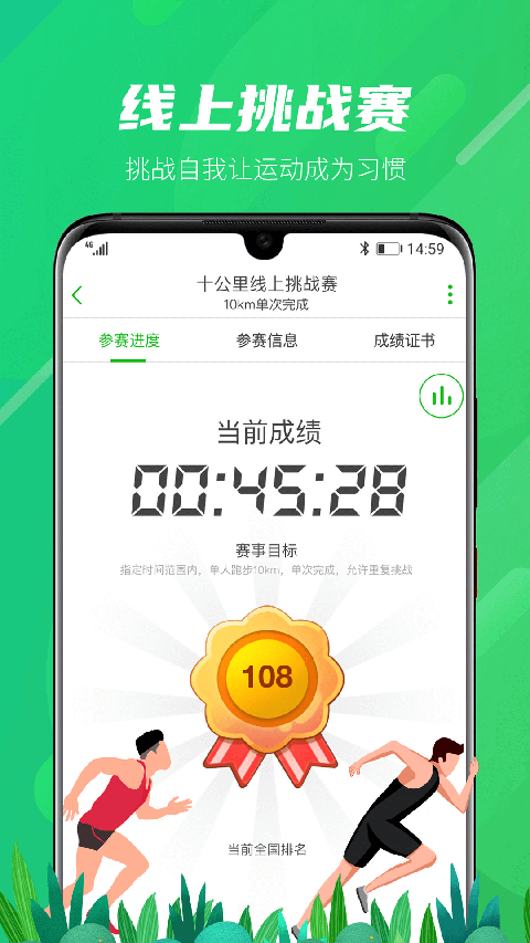 两步路户外助手官方版