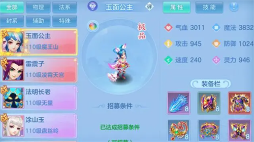 幻唐志逍遥外传手游
