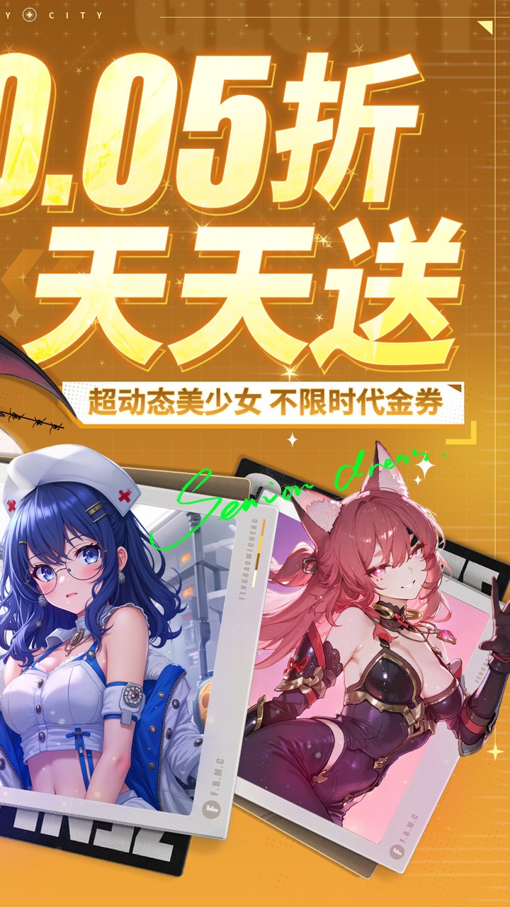 风暴迷城0.05送不限时代金