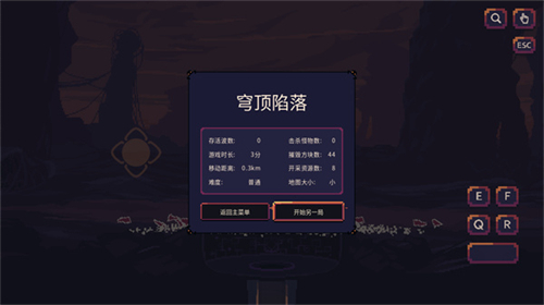 穹顶守护者正式版