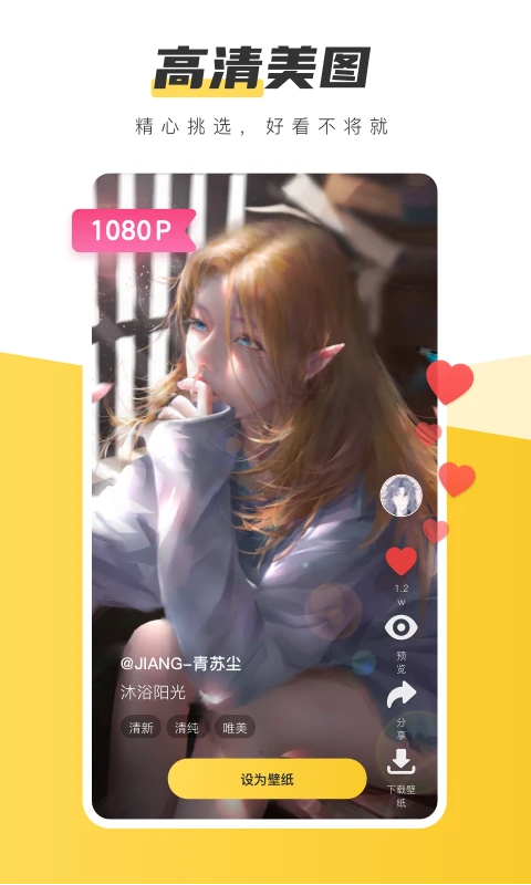 豹趣魔屏壁纸app官方版(元气桌面壁纸)