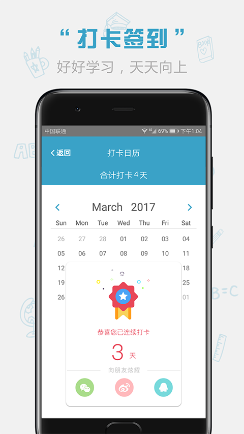 红宝书词汇App