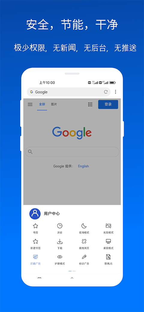 x浏览器谷歌play版