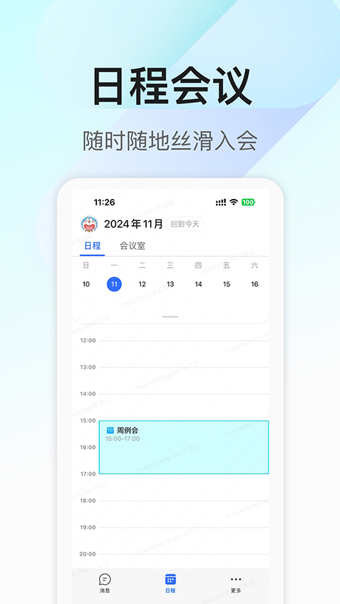 360Teams手机版