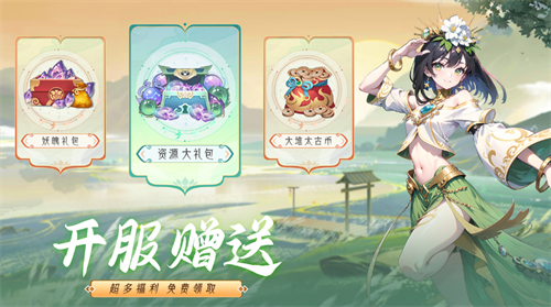 上古有灵妖