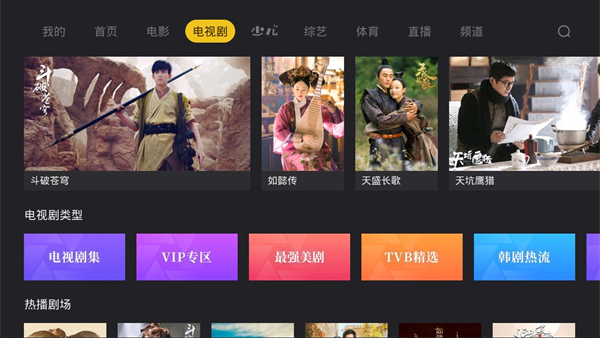 BesTV哈趣影视电视版