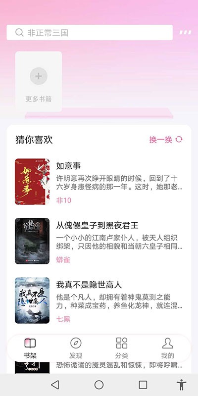 毛桃阅读正版