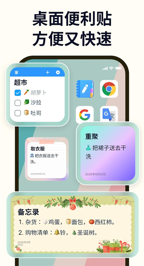 Easy notes官方app