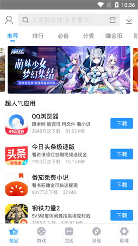 搜狗应用市场