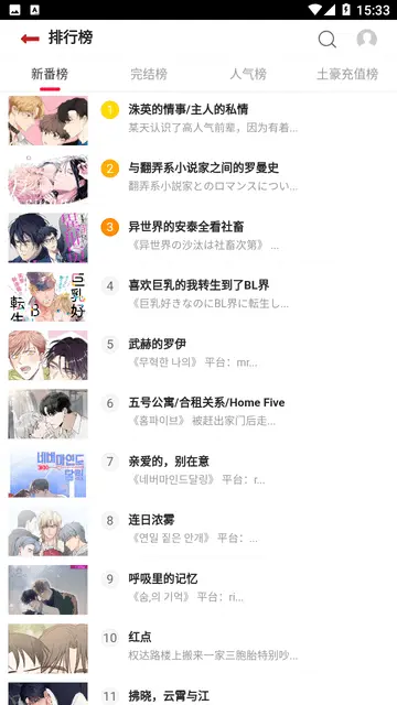 贝勒漫画韩漫