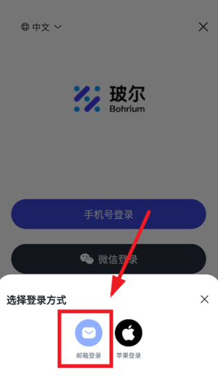 玻尔ai最新版 玻尔ai最新版