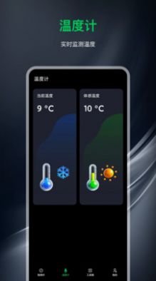 指南针户外版