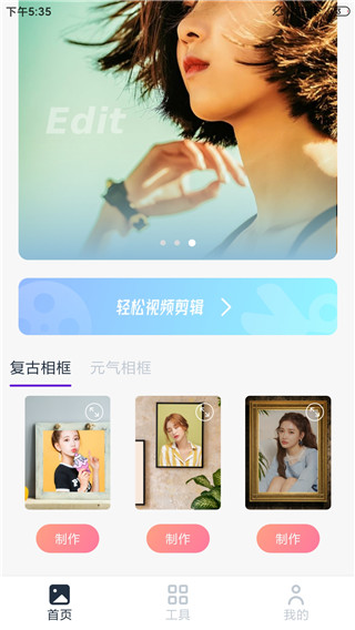 氧气相机特效App