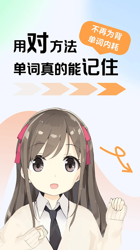莱特英语背单词app