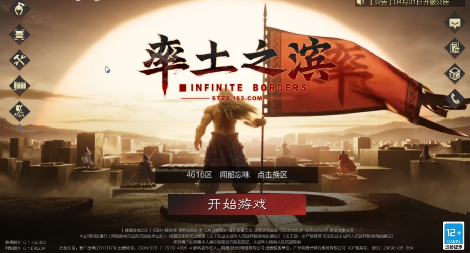 率土之滨青春服