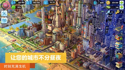 模拟城市我是市长在线版
